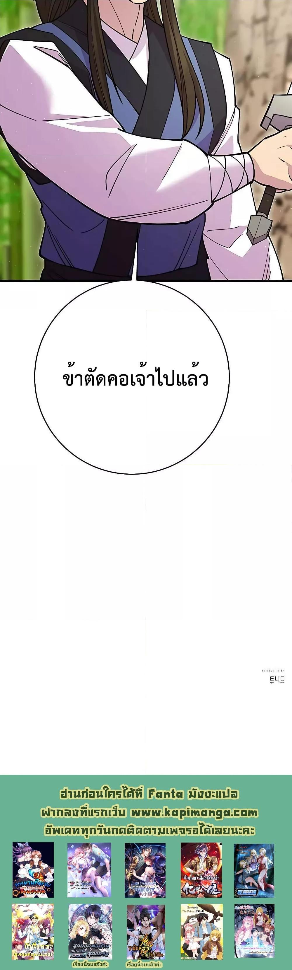 World ตอนที่ 43 31