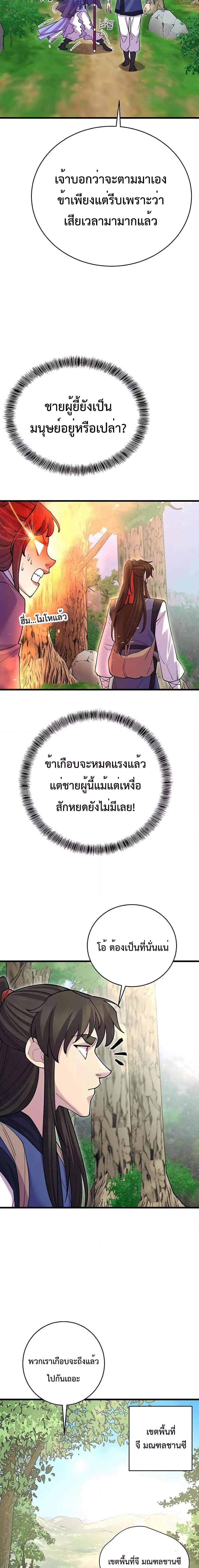 World ตอนที่ 43 5