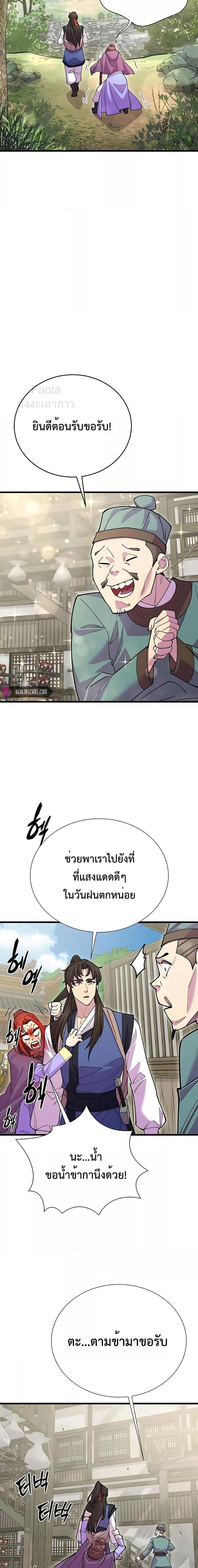 World ตอนที่ 43 6