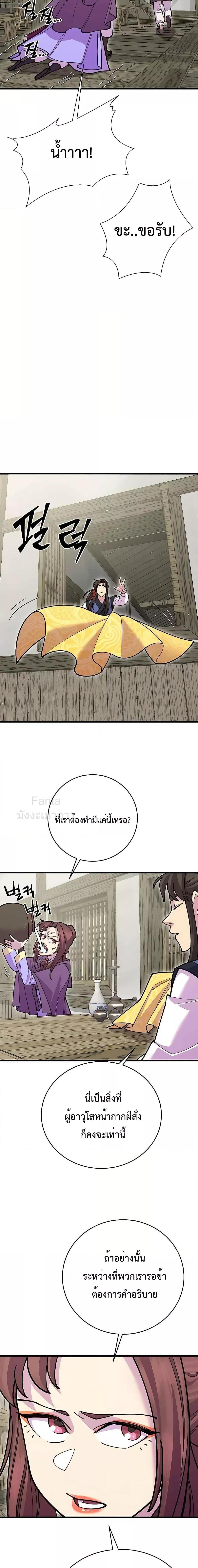 World ตอนที่ 43 7