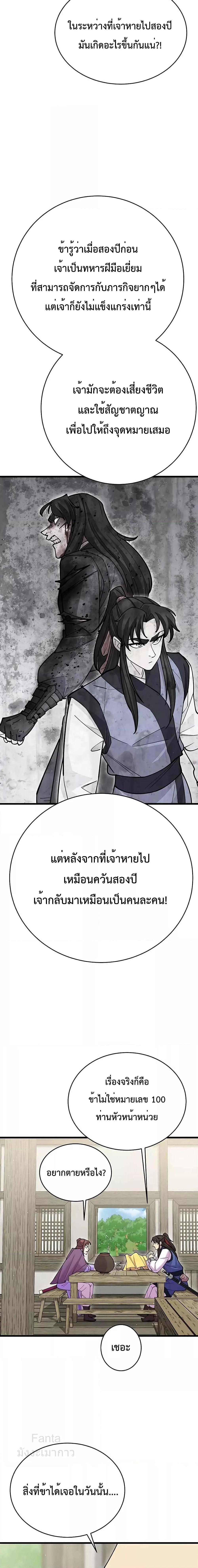 World ตอนที่ 43 8