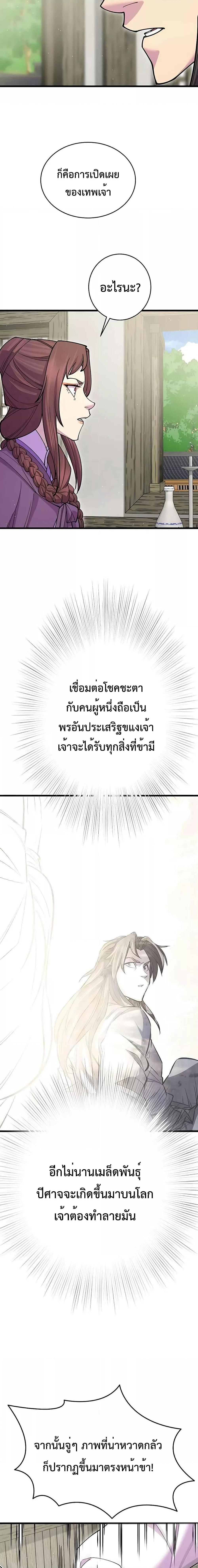 World ตอนที่ 43 9