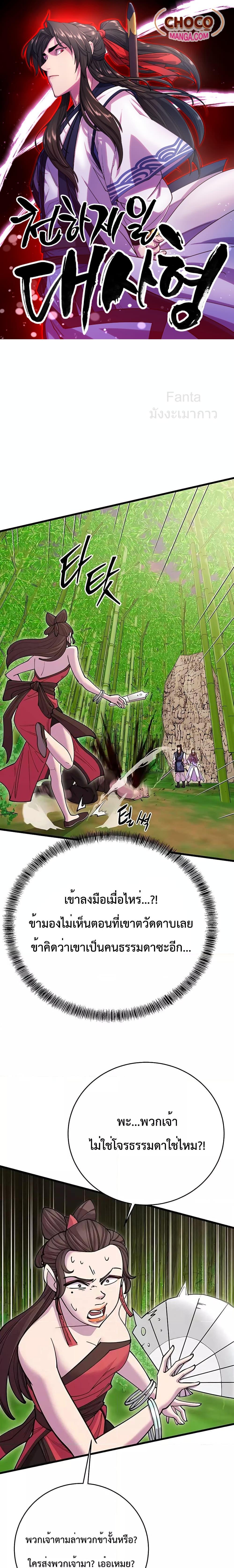 World ตอนที่ 44 1