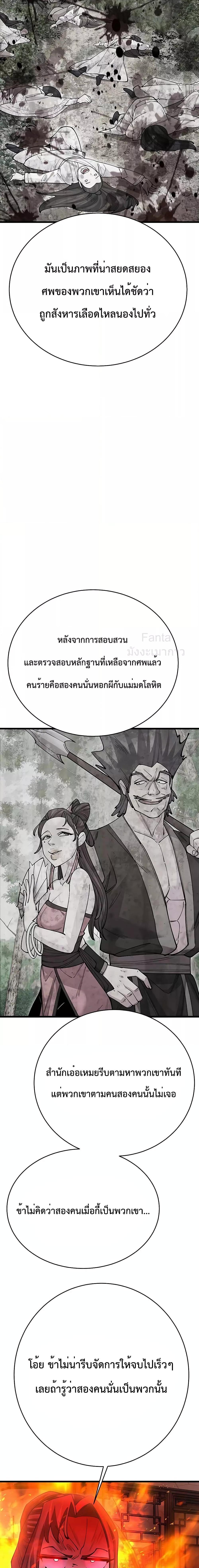 World ตอนที่ 44 14