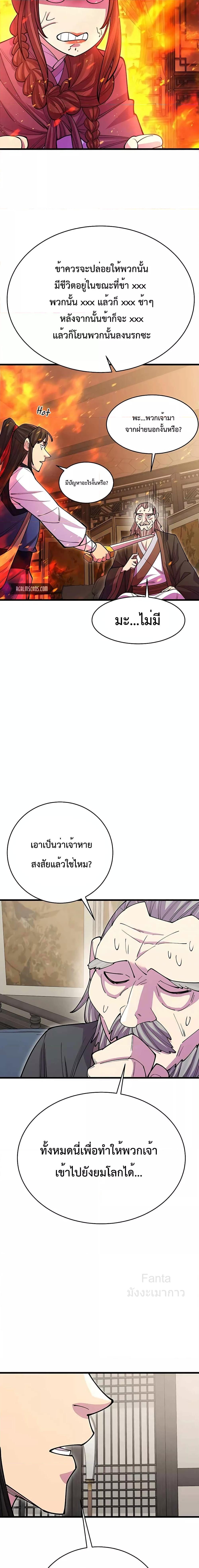 World ตอนที่ 44 15