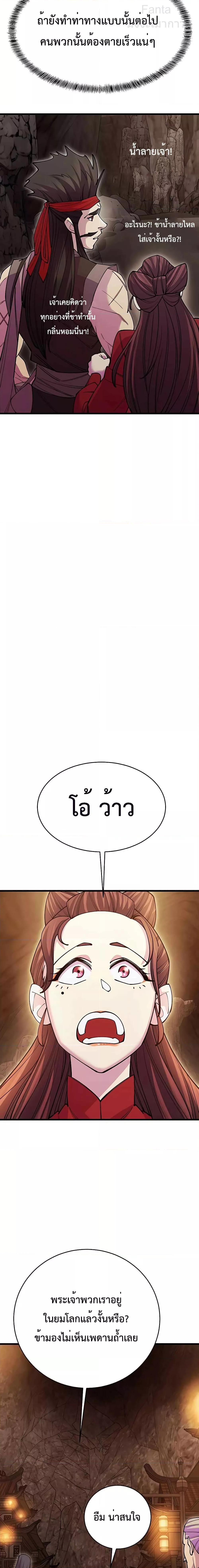 World ตอนที่ 44 25