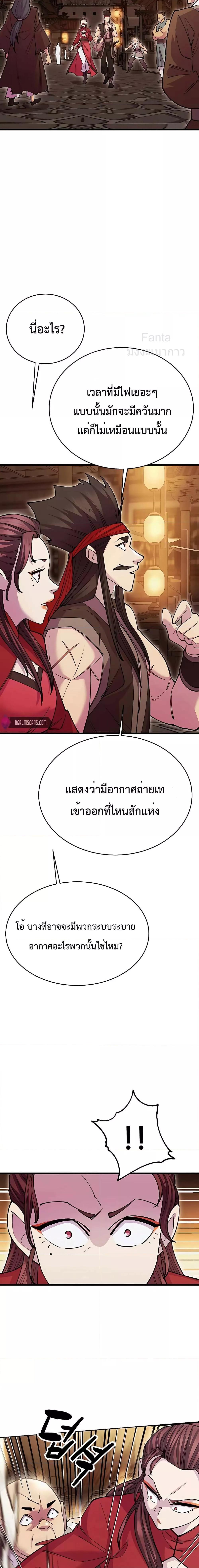 World ตอนที่ 44 26
