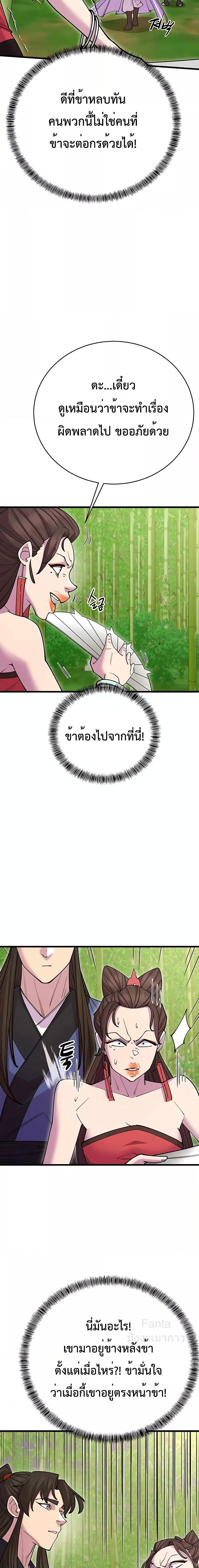 World ตอนที่ 44 3