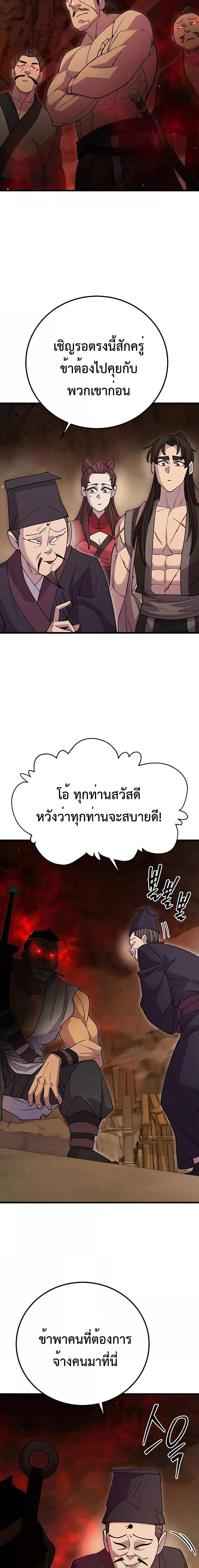 World ตอนที่ 45 13