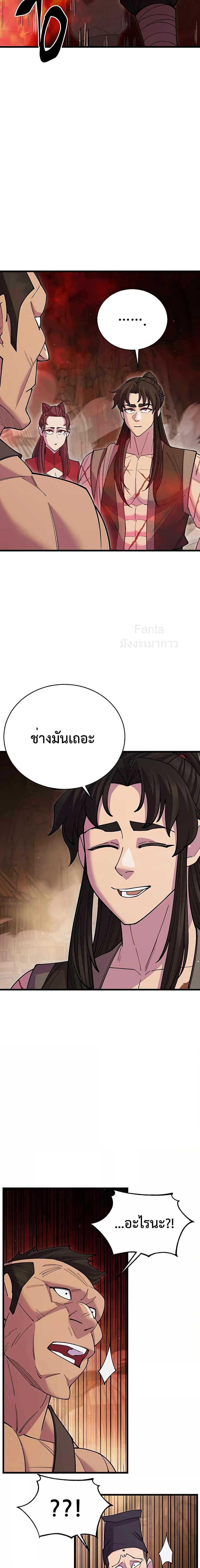 World ตอนที่ 45 16