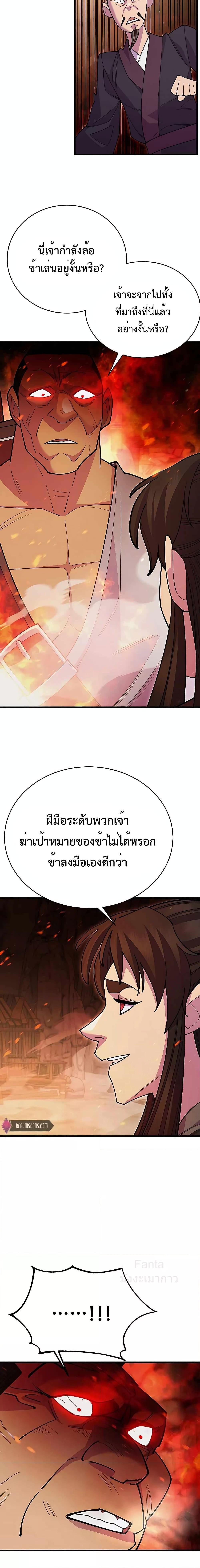 World ตอนที่ 45 17