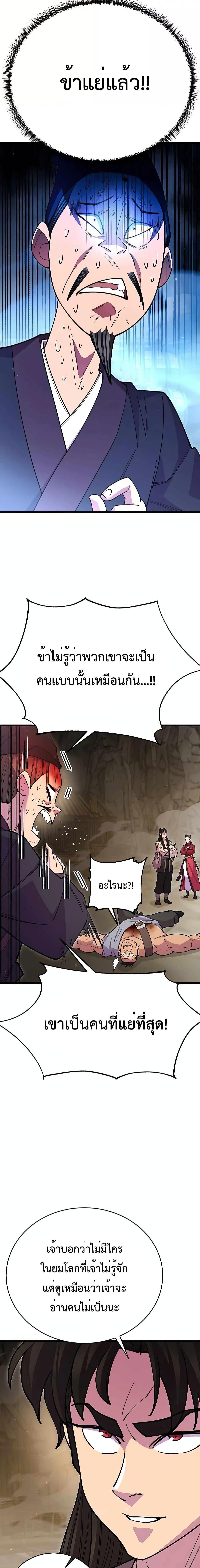 World ตอนที่ 45 22