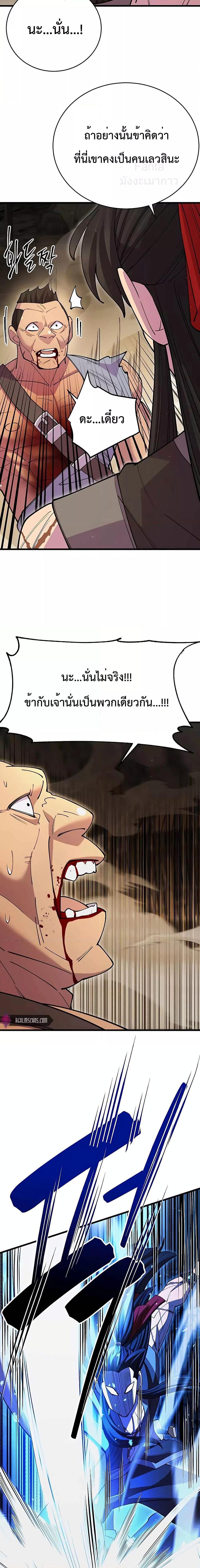 World ตอนที่ 45 23