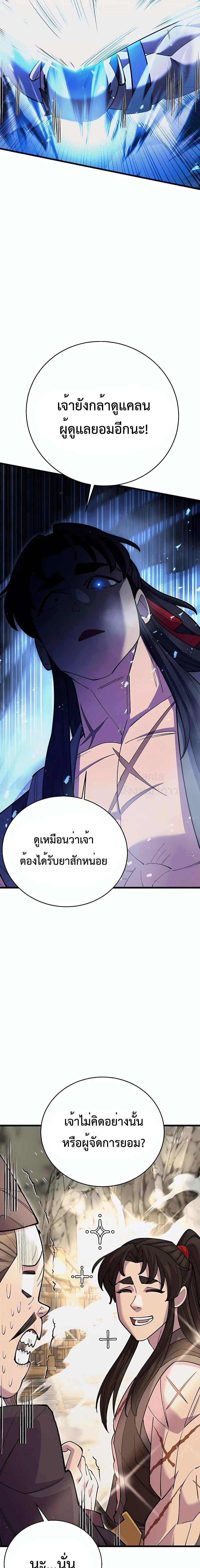World ตอนที่ 45 24