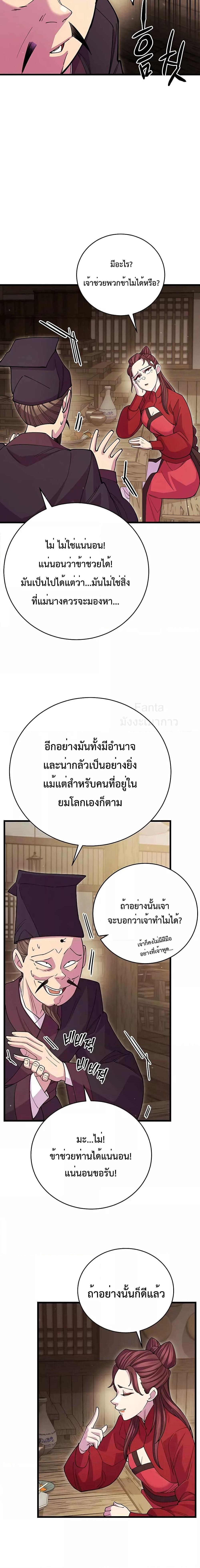 World ตอนที่ 45 8
