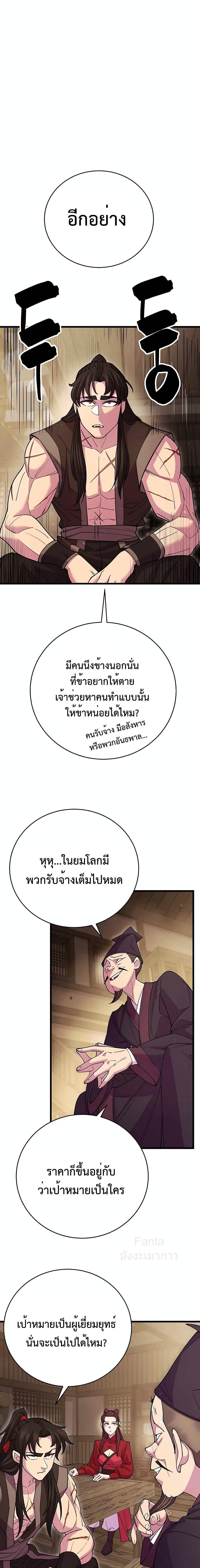 World ตอนที่ 45 9