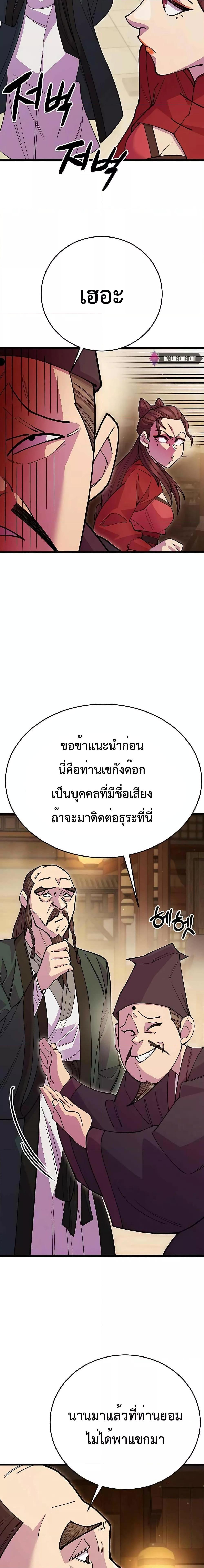 World ตอนที่ 46 15