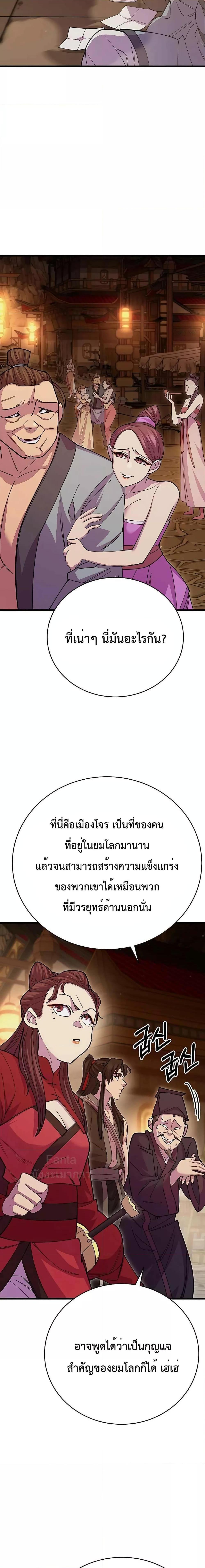 World ตอนที่ 46 2