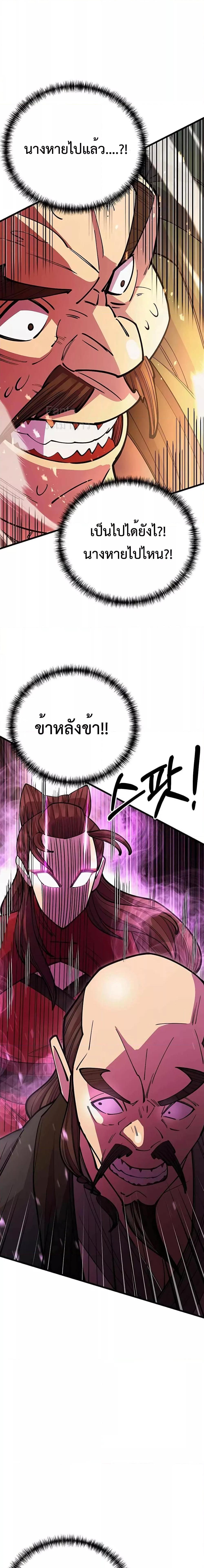 World ตอนที่ 46 25