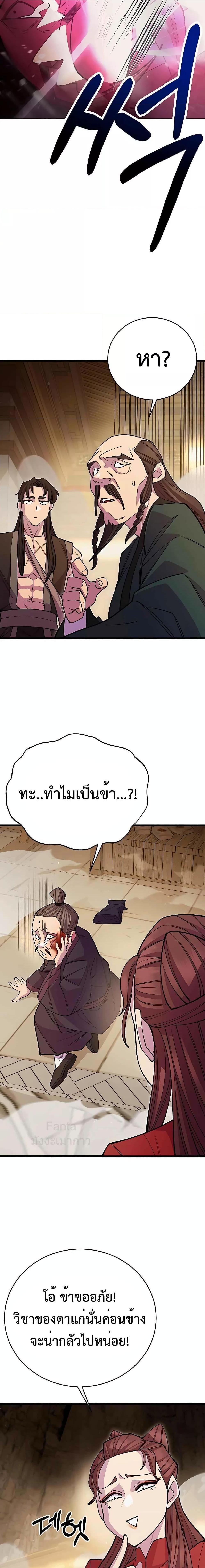 World ตอนที่ 46 27