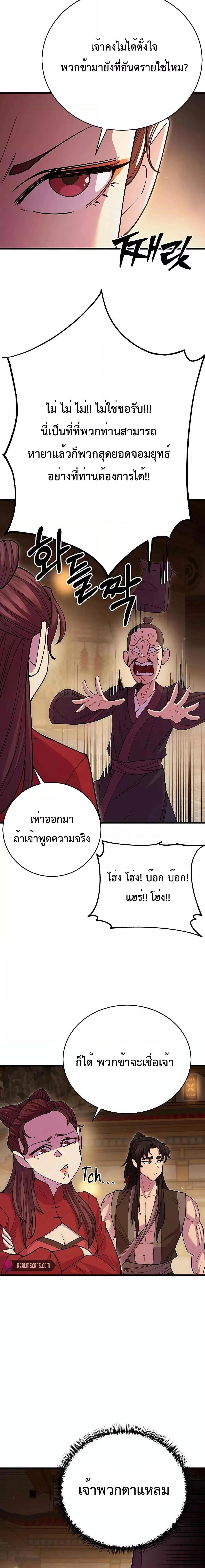 World ตอนที่ 46 3