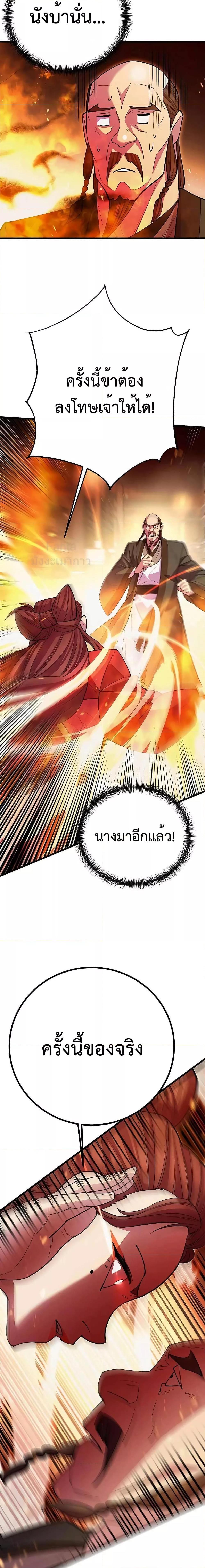 World ตอนที่ 46 31