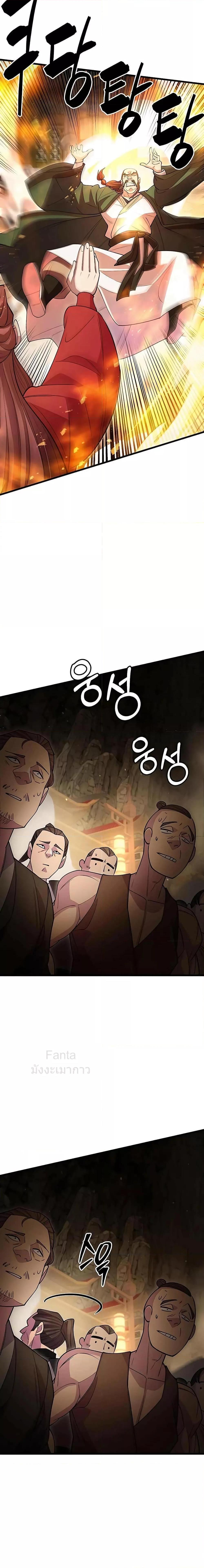 World ตอนที่ 46 33