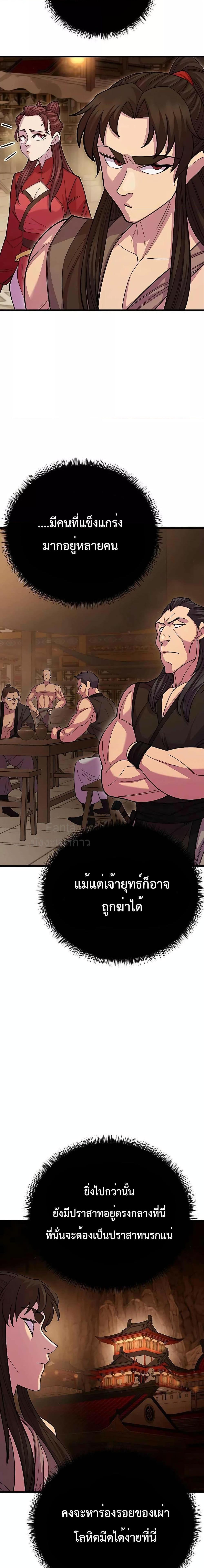 World ตอนที่ 46 5