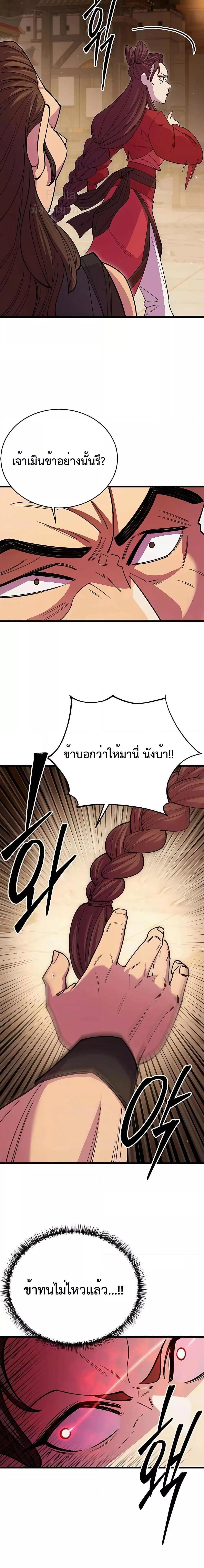 World ตอนที่ 46 8