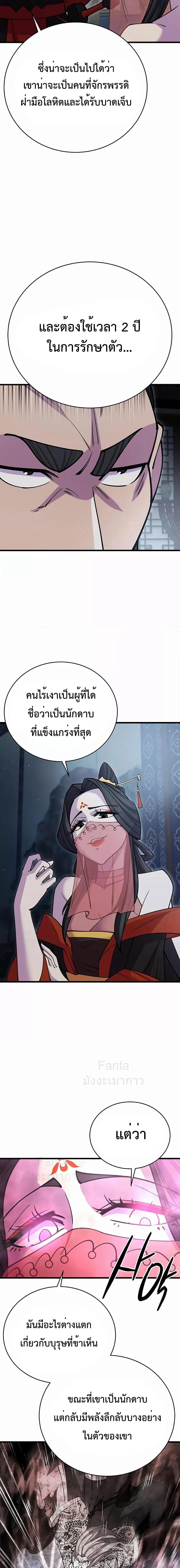 World ตอนที่ 47 11