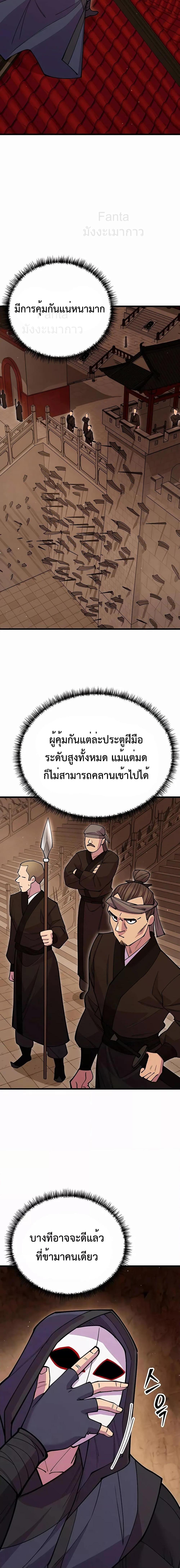 World ตอนที่ 47 14