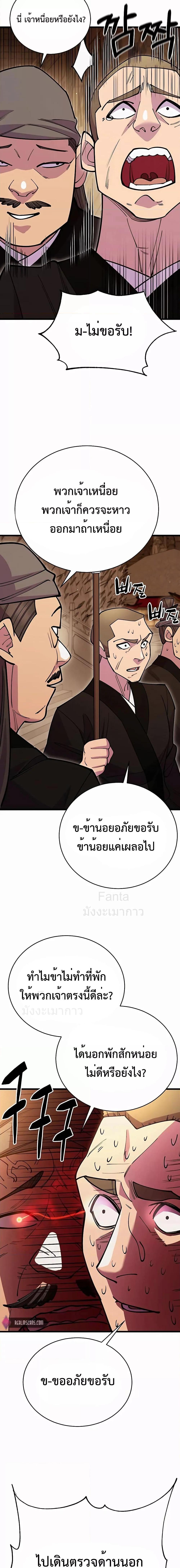 World ตอนที่ 47 16