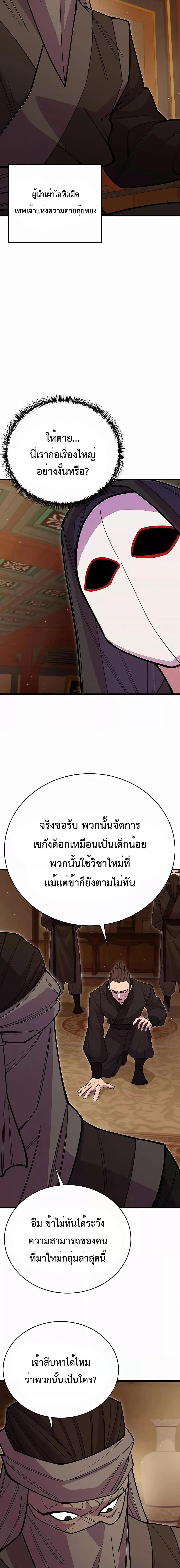 World ตอนที่ 47 24