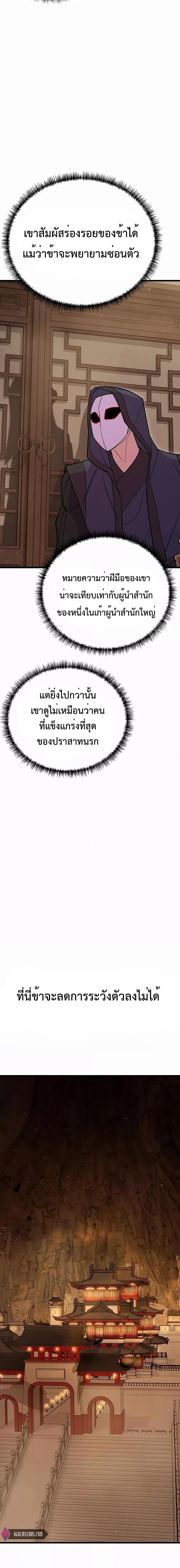 World ตอนที่ 47 29