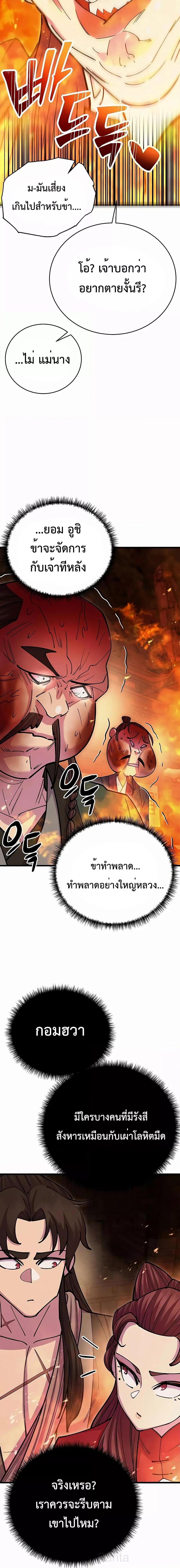 World ตอนที่ 47 4