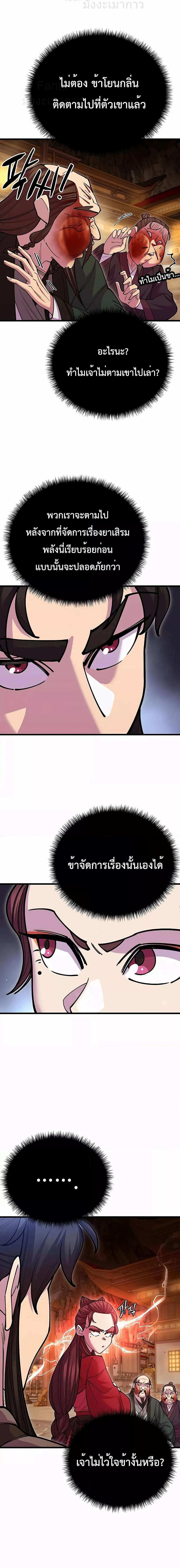 World ตอนที่ 47 5