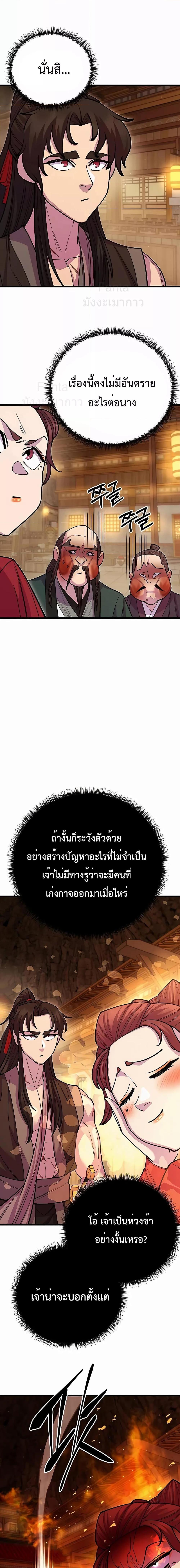World ตอนที่ 47 6