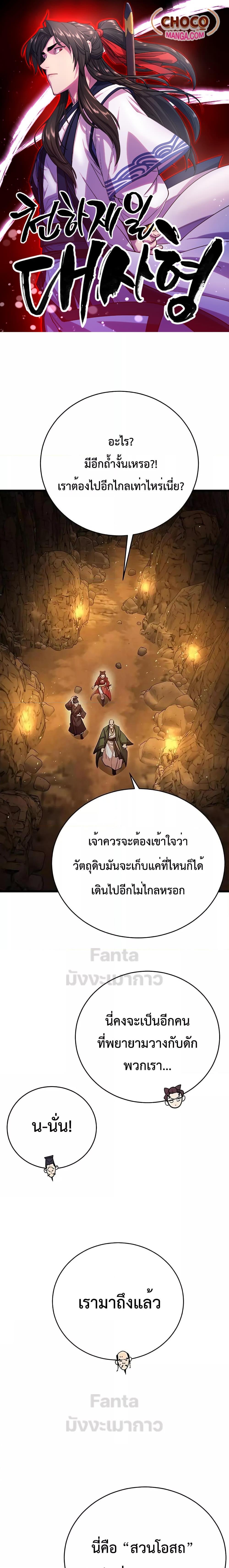 World ตอนที่ 48 1