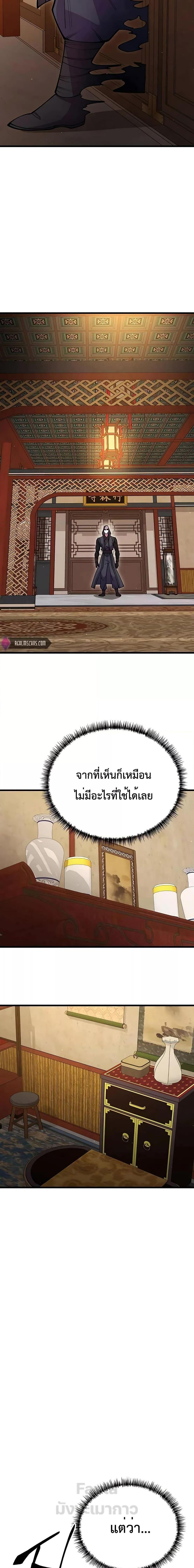World ตอนที่ 48 11