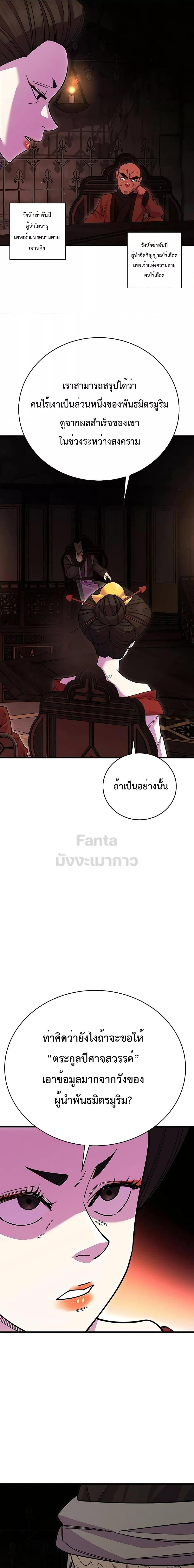 World ตอนที่ 48 18