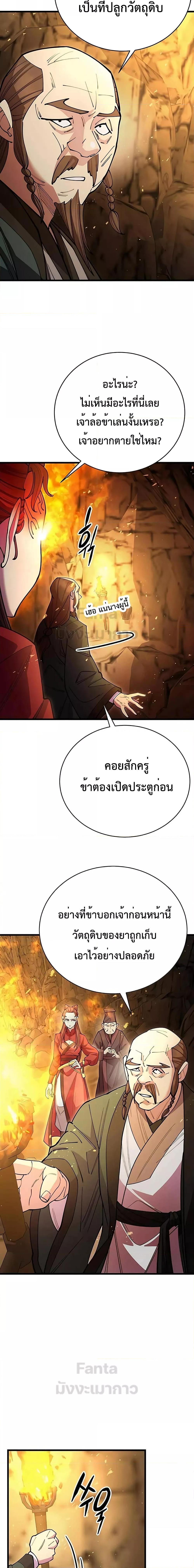 World ตอนที่ 48 2