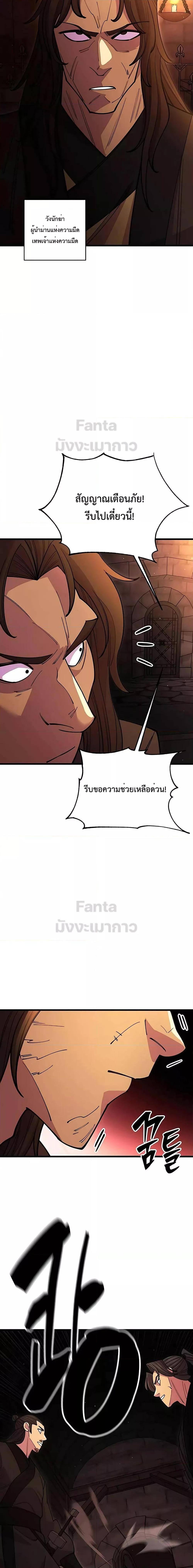World ตอนที่ 48 21