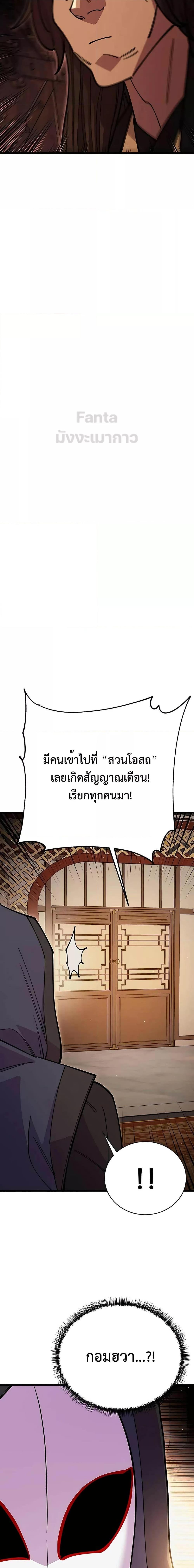 World ตอนที่ 48 23