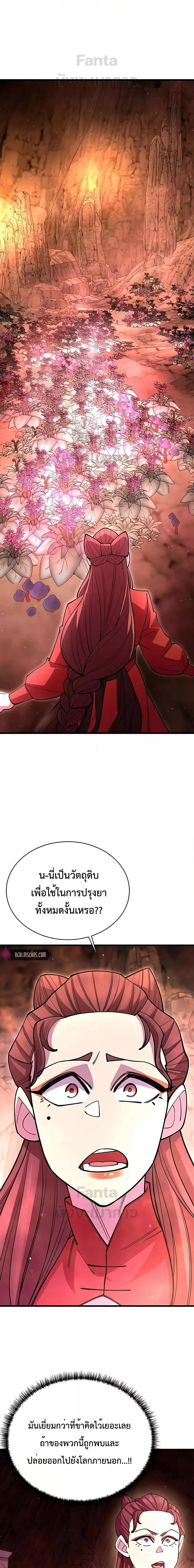 World ตอนที่ 48 5