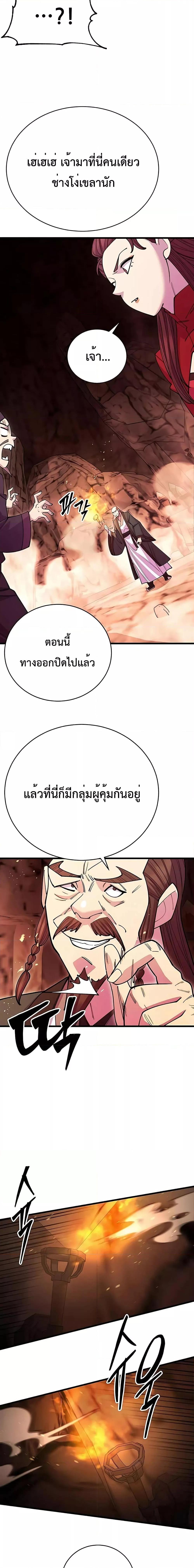World ตอนที่ 48 7
