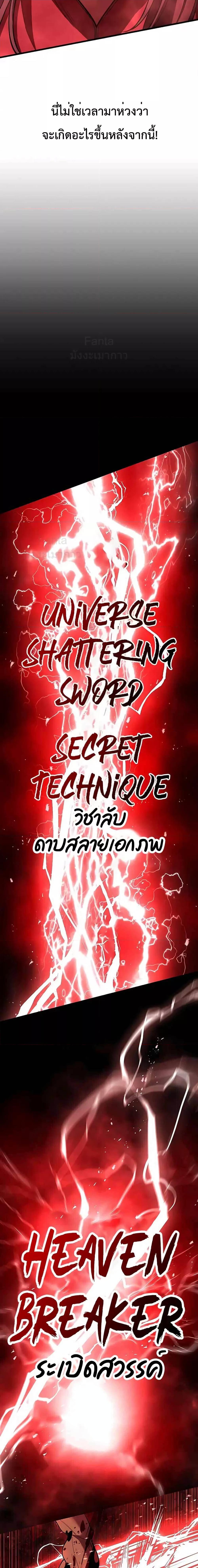 World ตอนที่ 49 10