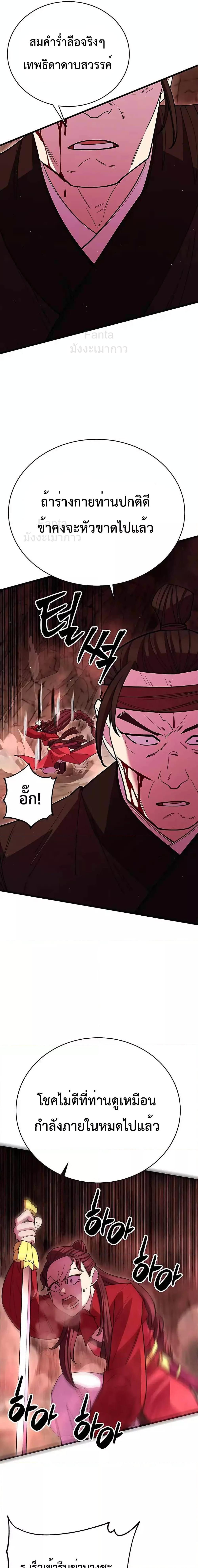 World ตอนที่ 49 14