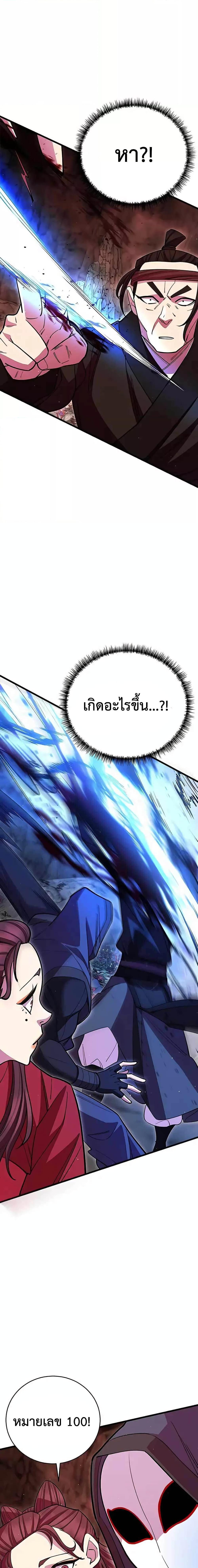World ตอนที่ 49 17