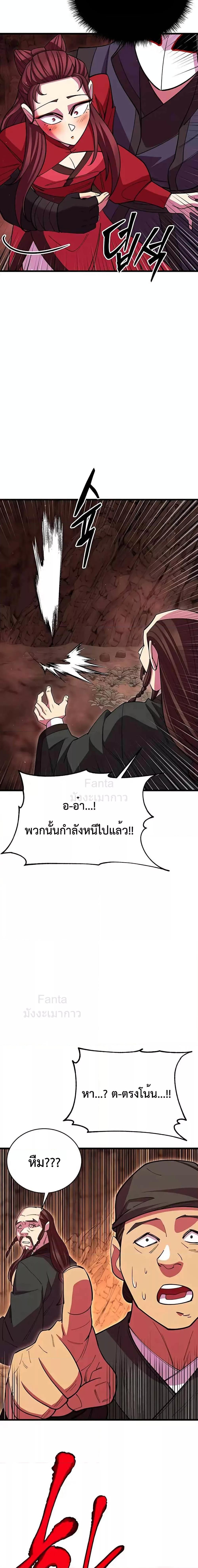 World ตอนที่ 49 19
