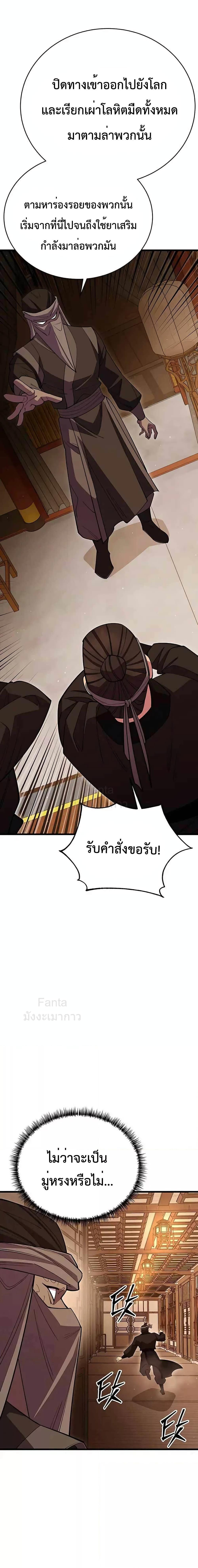 World ตอนที่ 49 28